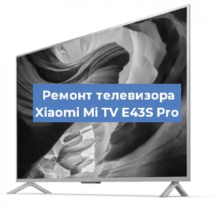 Замена инвертора на телевизоре Xiaomi Mi TV E43S Pro в Челябинске